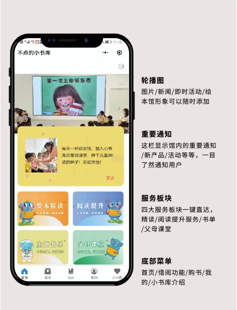 了解绘本借阅卡的内容