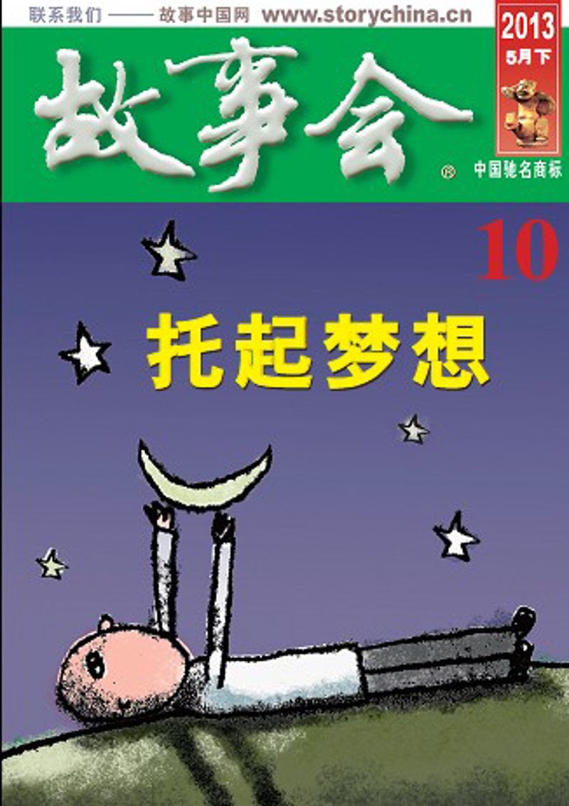 如何享受免费的民间故事大全故事会