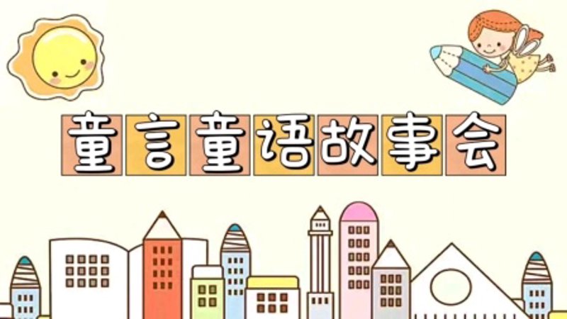 阅读启蒙，对孩子们来说意味着什么？
